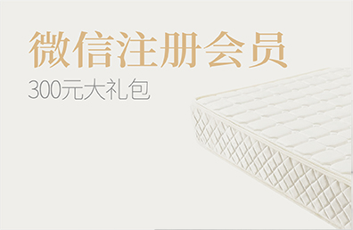 微信注册会员