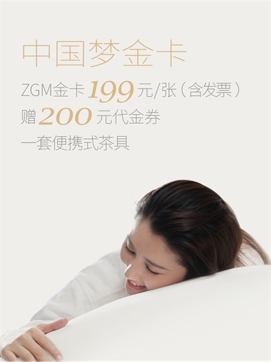 中国梦金卡